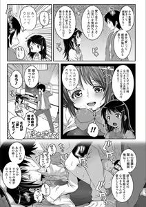 Page 103 of Ecchi no Switch - H-Switch - preview thumbnail