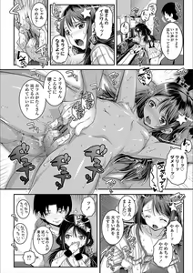 Page 12 of Ecchi no Switch - H-Switch - preview thumbnail