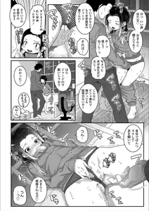 Page 122 of Ecchi no Switch - H-Switch - preview thumbnail