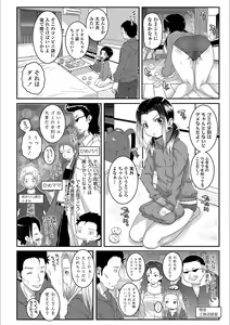 Page 124 of Ecchi no Switch - H-Switch - preview thumbnail