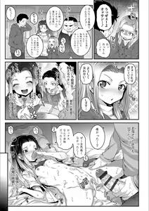 Page 125 of Ecchi no Switch - H-Switch - preview thumbnail