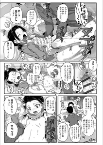 Page 129 of Ecchi no Switch - H-Switch - preview thumbnail