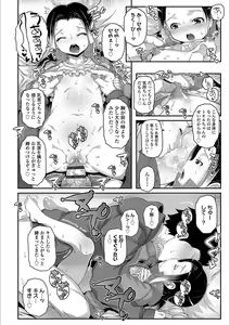 Page 130 of Ecchi no Switch - H-Switch - preview thumbnail