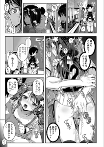 Page 13 of Ecchi no Switch - H-Switch - preview thumbnail