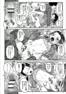 Page 132 of Ecchi no Switch - H-Switch - preview thumbnail
