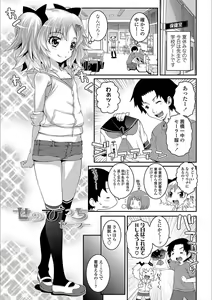 Page 135 of Ecchi no Switch - H-Switch - preview thumbnail