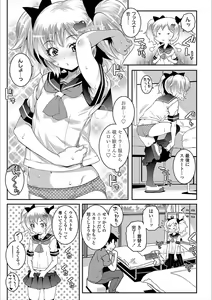 Page 137 of Ecchi no Switch - H-Switch - preview thumbnail