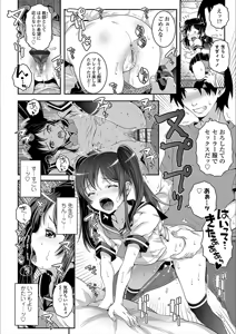 Page 142 of Ecchi no Switch - H-Switch - preview thumbnail