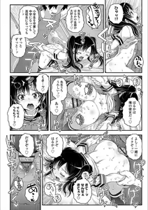 Page 146 of Ecchi no Switch - H-Switch - preview thumbnail