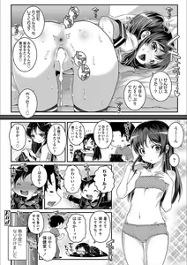 Page 148 of Ecchi no Switch - H-Switch - preview thumbnail
