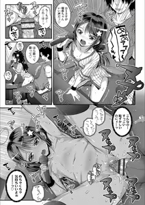 Page 15 of Ecchi no Switch - H-Switch - preview thumbnail