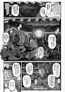 Page 151 of Ecchi no Switch - H-Switch - preview thumbnail