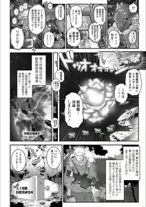 Page 152 of Ecchi no Switch - H-Switch - preview thumbnail