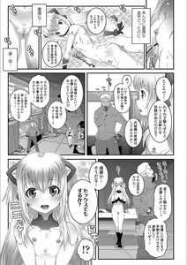 Page 155 of Ecchi no Switch - H-Switch - preview thumbnail