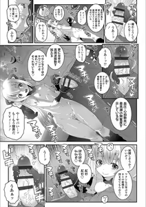 Page 157 of Ecchi no Switch - H-Switch - preview thumbnail