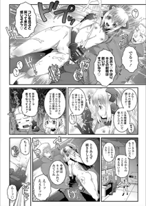 Page 158 of Ecchi no Switch - H-Switch - preview thumbnail