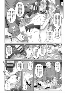 Page 160 of Ecchi no Switch - H-Switch - preview thumbnail