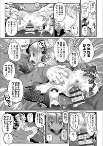 Page 165 of Ecchi no Switch - H-Switch - preview thumbnail
