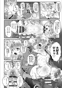 Page 166 of Ecchi no Switch - H-Switch - preview thumbnail