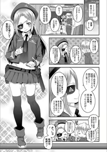 Page 173 of Ecchi no Switch - H-Switch - preview thumbnail