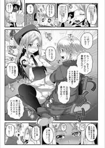 Page 181 of Ecchi no Switch - H-Switch - preview thumbnail