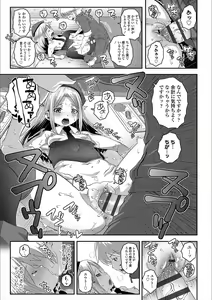 Page 183 of Ecchi no Switch - H-Switch - preview thumbnail