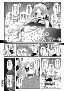 Page 186 of Ecchi no Switch - H-Switch - preview thumbnail