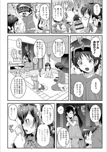 Page 26 of Ecchi no Switch - H-Switch - preview thumbnail