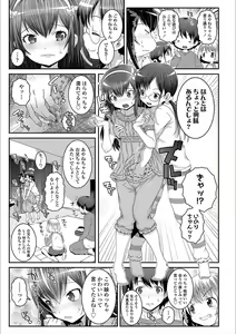 Page 27 of Ecchi no Switch - H-Switch - preview thumbnail