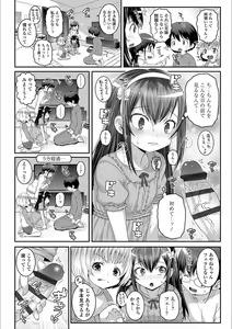 Page 28 of Ecchi no Switch - H-Switch - preview thumbnail