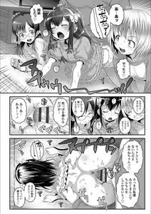 Page 38 of Ecchi no Switch - H-Switch - preview thumbnail