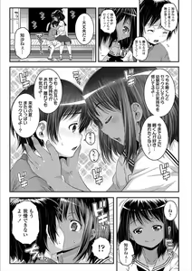Page 57 of Ecchi no Switch - H-Switch - preview thumbnail