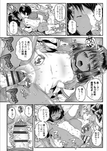 Page 64 of Ecchi no Switch - H-Switch - preview thumbnail