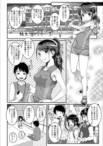 Page 98 of Ecchi no Switch - H-Switch - preview thumbnail