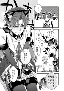Page 16 of Seihai Sensou wa Logout Shimashita ~Mahou Chuunen ni Narimashite - preview thumbnail