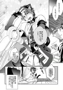 Page 27 of Seihai Sensou wa Logout Shimashita ~Mahou Chuunen ni Narimashite - preview thumbnail