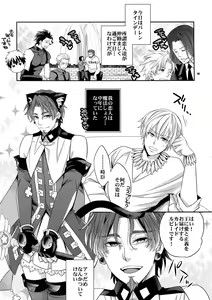 Page 4 of Seihai Sensou wa Logout Shimashita ~Mahou Chuunen ni Narimashite - preview thumbnail