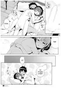 Page 16 of Kono Bakuretsu Musume to Icha Love o! | 이 폭렬녀와 이챠한 러브를 - preview thumbnail