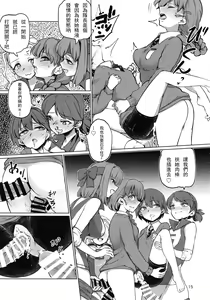 Page 16 of Captain Souuke Soushuuhen | 隊長總受總集篇 - preview thumbnail