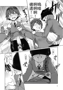 Page 10 of Captain Souuke Soushuuhen | 隊長總受總集篇 - preview thumbnail