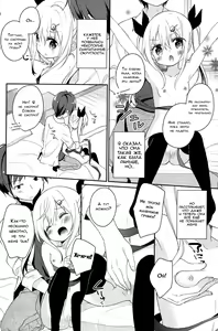 Page 6 of Tsuna-kan. | Лучший мой подарочек - это ты! - preview thumbnail