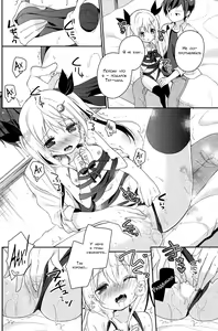 Page 8 of Tsuna-kan. | Лучший мой подарочек - это ты! - preview thumbnail