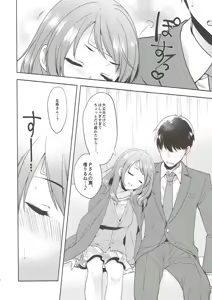 Page 16 of Karen, Yuuenchi de Hashaidara - preview thumbnail