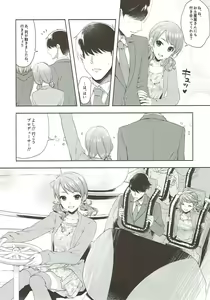 Page 8 of Karen, Yuuenchi de Hashaidara - preview thumbnail
