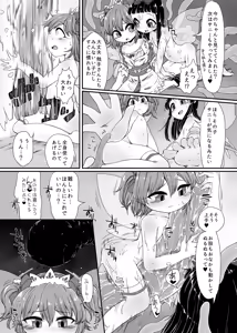 Page 7 of Shokushu-san no Oyome-san Ichinichi Taiken! - preview thumbnail