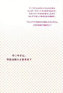 Page 22 of Ku-neru Sumata 6 - preview thumbnail