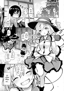 Page 4 of Nagusame Jouzu no Koishi-chan | โคอิชิจังจัดให้ - preview thumbnail
