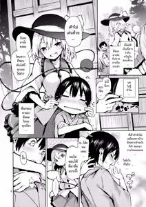 Page 5 of Nagusame Jouzu no Koishi-chan | โคอิชิจังจัดให้ - preview thumbnail
