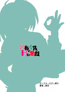 Page 30 of Ryofu Housen no H na Itazura - preview thumbnail