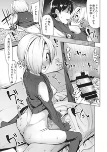 Page 12 of koume-ero - preview thumbnail
